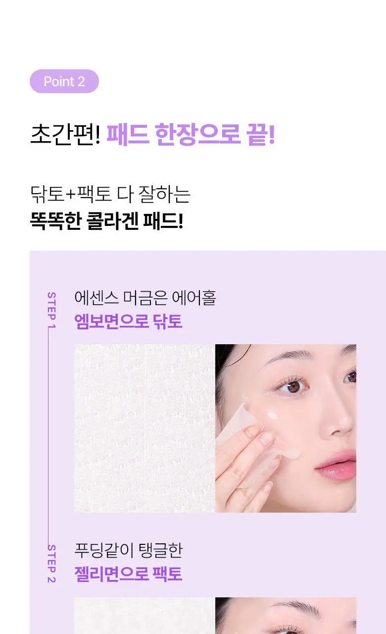 [모공고민|닦팩토듀얼] 바이오힐보 프로바이오덤 콜라겐 리모델링 세럼 패드 70매 상세페이지 23